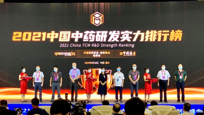 《2021中国中药研发实力排行榜 TOP50》隆重发布！pg电子游戏app药业连膺中药研发实力排行榜首位